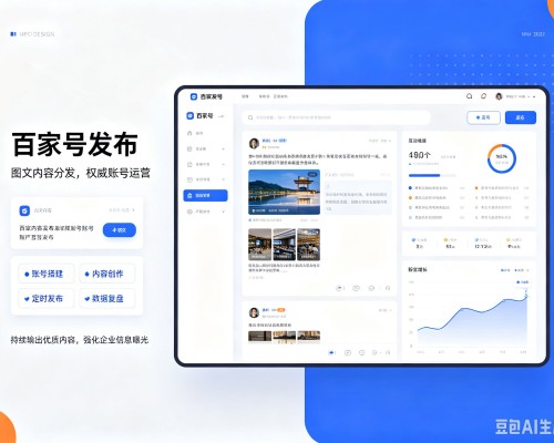 清江浦百家号信息发布代运营