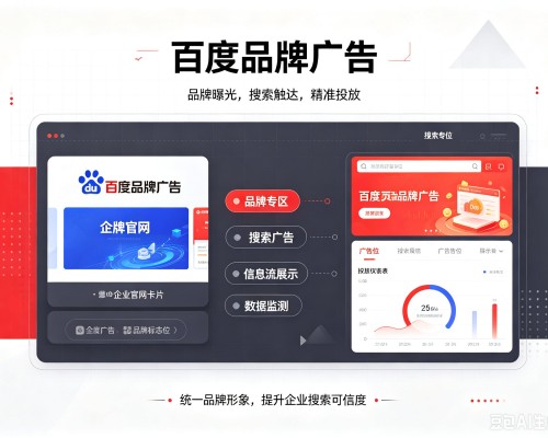 清江浦百度品牌广告